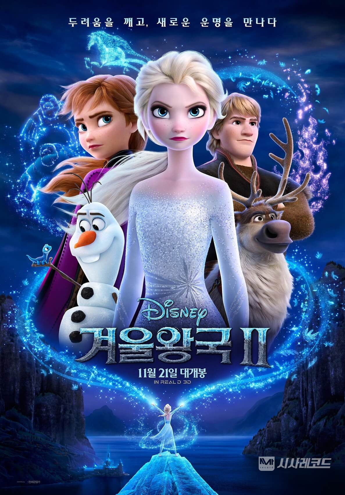 영화 겨울왕국 2 포스터/자료=YES24