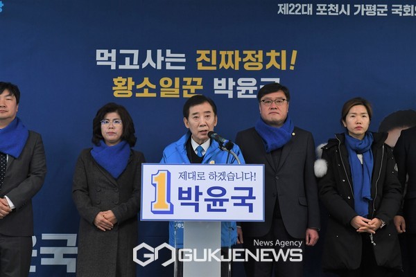 박윤국 전 시장, 포천 민주당 사무실에서 22대 총선출마 선언(사진제공=박윤국 예비후보사무실)